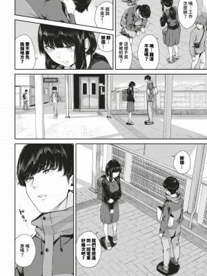 COMIC BAVEL 2024年2月号 [中国翻訳] [無修正] [DL版]_395