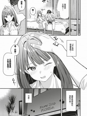 COMIC BAVEL 2024年2月号 [中国翻訳] [無修正] [DL版]_062