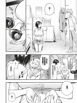 COMIC BAVEL 2024年2月号 [中国翻訳] [無修正] [DL版]_019