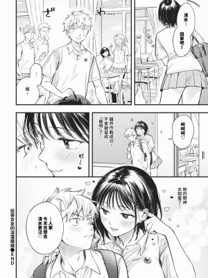 COMIC BAVEL 2024年2月号 [中国翻訳] [無修正] [DL版]_039