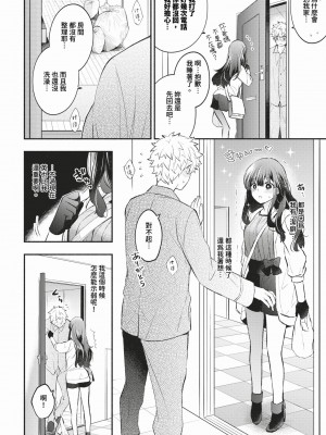 COMIC BAVEL 2024年2月号 [中国翻訳] [無修正] [DL版]_315