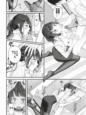 COMIC BAVEL 2024年2月号 [中国翻訳] [無修正] [DL版]_371