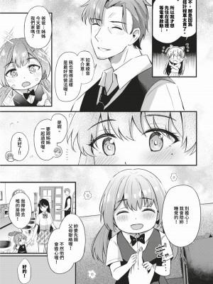 COMIC BAVEL 2024年2月号 [中国翻訳] [無修正] [DL版]_148