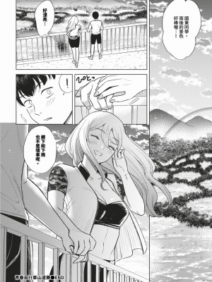 COMIC BAVEL 2024年2月号 [中国翻訳] [無修正] [DL版]_453