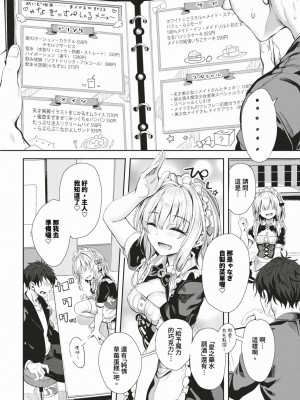 COMIC BAVEL 2024年2月号 [中国翻訳] [無修正] [DL版]_273