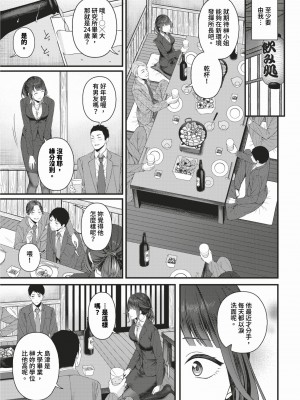 COMIC BAVEL 2024年2月号 [中国翻訳] [無修正] [DL版]_362