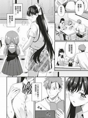 COMIC BAVEL 2024年2月号 [中国翻訳] [無修正] [DL版]_149