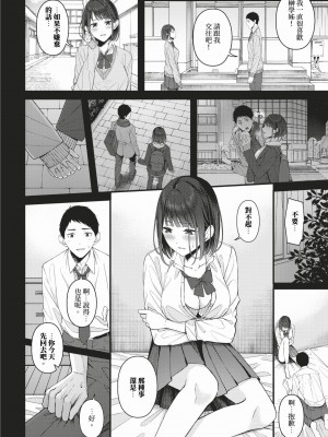 COMIC BAVEL 2024年2月号 [中国翻訳] [無修正] [DL版]_367