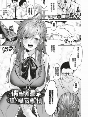 COMIC BAVEL 2024年2月号 [中国翻訳] [無修正] [DL版]_554