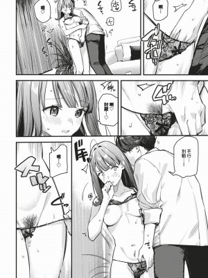 COMIC BAVEL 2024年2月号 [中国翻訳] [無修正] [DL版]_051