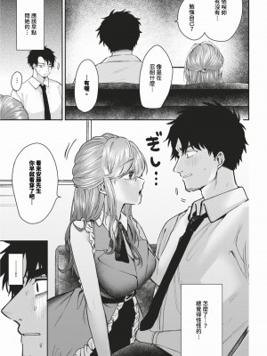 COMIC BAVEL 2024年2月号 [中国翻訳] [無修正] [DL版]_556