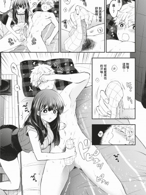 COMIC BAVEL 2024年2月号 [中国翻訳] [無修正] [DL版]_322