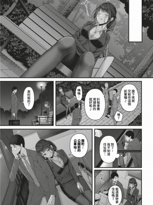 COMIC BAVEL 2024年2月号 [中国翻訳] [無修正] [DL版]_364