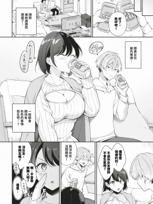 COMIC BAVEL 2024年2月号 [中国翻訳] [無修正] [DL版]_337