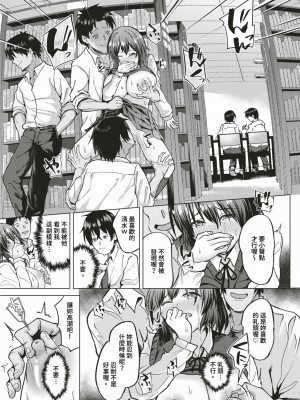 COMIC BAVEL 2024年2月号 [中国翻訳] [無修正] [DL版]_546