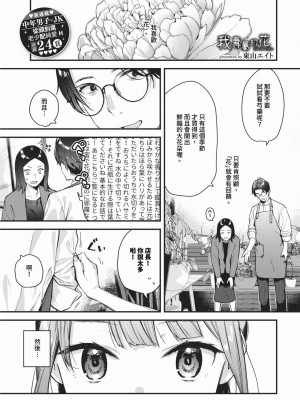COMIC BAVEL 2024年2月号 [中国翻訳] [無修正] [DL版]_040