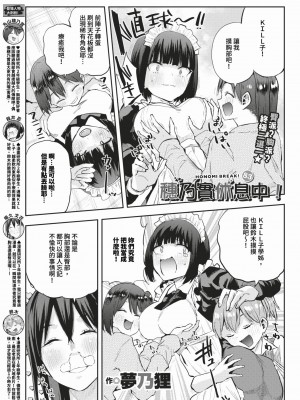 COMIC BAVEL 2024年2月号 [中国翻訳] [無修正] [DL版]_574