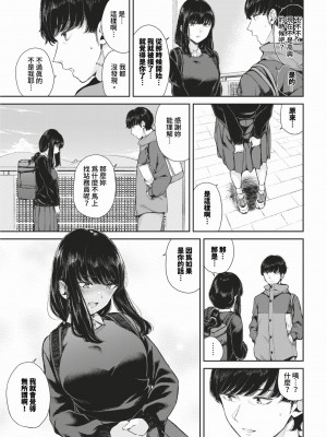 COMIC BAVEL 2024年2月号 [中国翻訳] [無修正] [DL版]_396