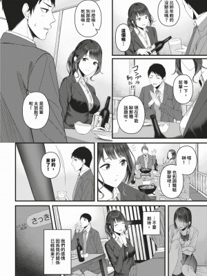 COMIC BAVEL 2024年2月号 [中国翻訳] [無修正] [DL版]_363