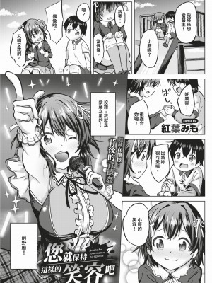 COMIC BAVEL 2024年2月号 [中国翻訳] [無修正] [DL版]_534