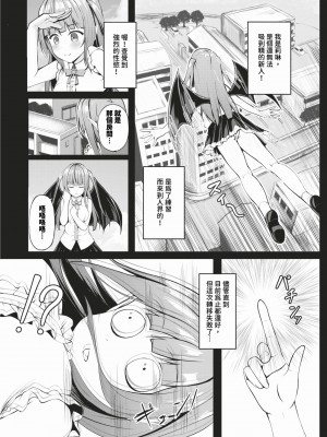 COMIC BAVEL 2024年2月号 [中国翻訳] [無修正] [DL版]_515