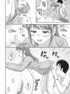 COMIC BAVEL 2024年2月号 [中国翻訳] [無修正] [DL版]_303