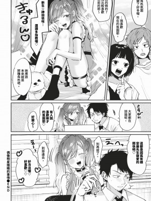 COMIC BAVEL 2024年2月号 [中国翻訳] [無修正] [DL版]_573