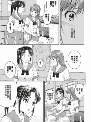 COMIC BAVEL 2024年2月号 [中国翻訳] [無修正] [DL版]_294