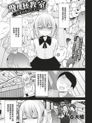 COMIC BAVEL 2024年2月号 [中国翻訳] [無修正] [DL版]_182