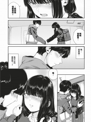 COMIC BAVEL 2024年2月号 [中国翻訳] [無修正] [DL版]_398