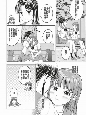 COMIC BAVEL 2024年2月号 [中国翻訳] [無修正] [DL版]_297