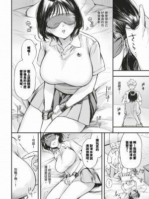 COMIC BAVEL 2024年2月号 [中国翻訳] [無修正] [DL版]_021