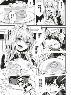 COMIC BAVEL 2024年2月号 [中国翻訳] [無修正] [DL版]_276