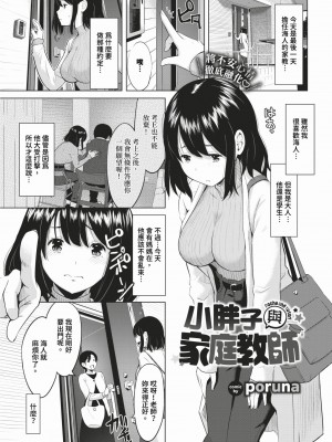 COMIC BAVEL 2024年2月号 [中国翻訳] [無修正] [DL版]_474