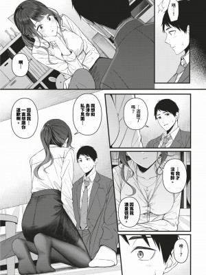 COMIC BAVEL 2024年2月号 [中国翻訳] [無修正] [DL版]_368