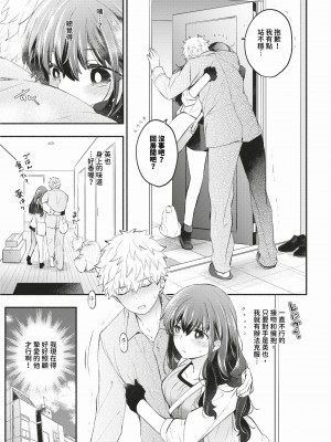 COMIC BAVEL 2024年2月号 [中国翻訳] [無修正] [DL版]_316