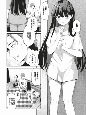 COMIC BAVEL 2024年2月号 [中国翻訳] [無修正] [DL版]_151