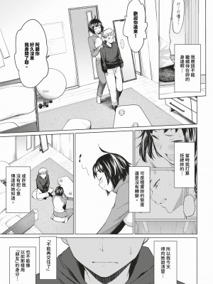 COMIC BAVEL 2024年2月号 [中国翻訳] [無修正] [DL版]_066