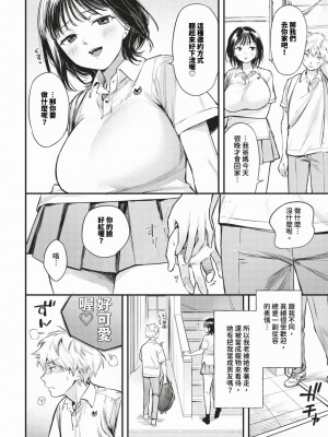 COMIC BAVEL 2024年2月号 [中国翻訳] [無修正] [DL版]_017