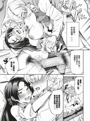 COMIC BAVEL 2024年2月号 [中国翻訳] [無修正] [DL版]_116