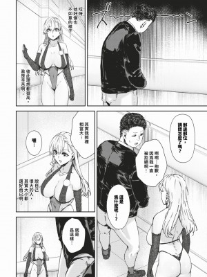 COMIC BAVEL 2024年2月号 [中国翻訳] [無修正] [DL版]_417