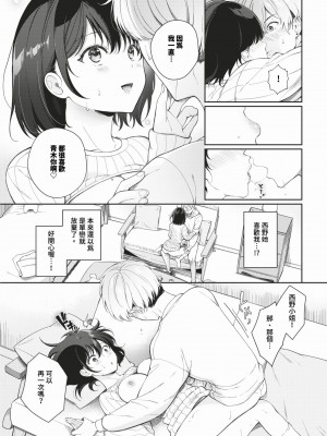 COMIC BAVEL 2024年2月号 [中国翻訳] [無修正] [DL版]_350