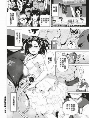 COMIC BAVEL 2024年2月号 [中国翻訳] [無修正] [DL版]_265