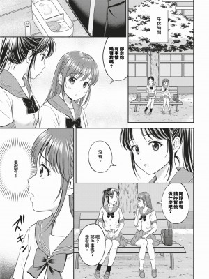 COMIC BAVEL 2024年2月号 [中国翻訳] [無修正] [DL版]_292