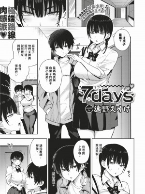 COMIC BAVEL 2024年2月号 [中国翻訳] [無修正] [DL版]_120