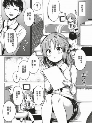 COMIC BAVEL 2024年2月号 [中国翻訳] [無修正] [DL版]_496