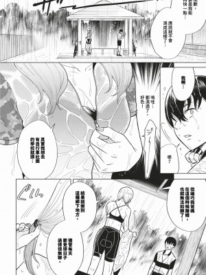 COMIC BAVEL 2024年2月号 [中国翻訳] [無修正] [DL版]_437