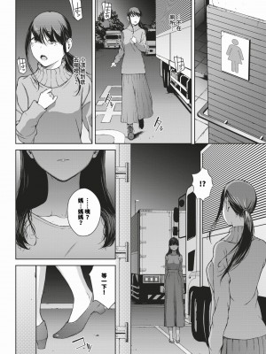 COMIC BAVEL 2024年2月号 [中国翻訳] [無修正] [DL版]_235