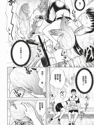 COMIC BAVEL 2024年2月号 [中国翻訳] [無修正] [DL版]_441