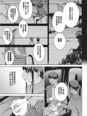 COMIC BAVEL 2024年2月号 [中国翻訳] [無修正] [DL版]_218